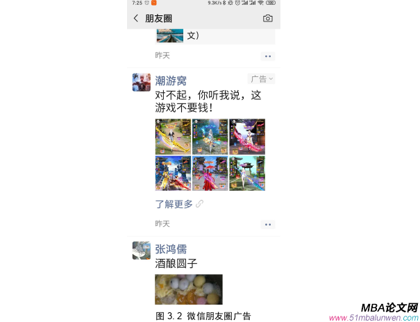 公共选修课企业伦理论文参考