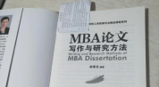 mba论文答辩难吗[经验分享]