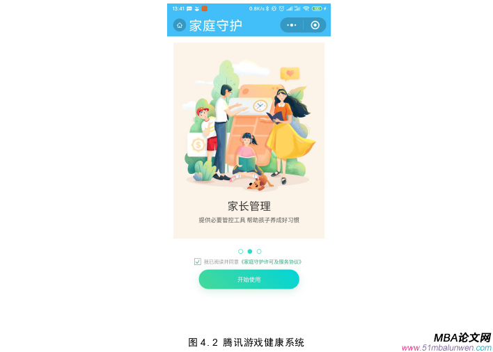 公共选修课企业伦理论文怎么写