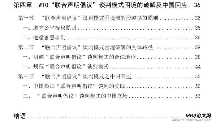 商务谈判论文怎么写